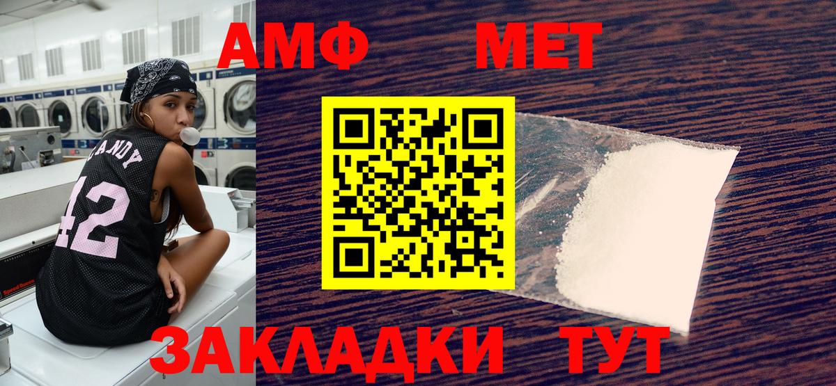 АМФЕТАМИН Premium Сегежа