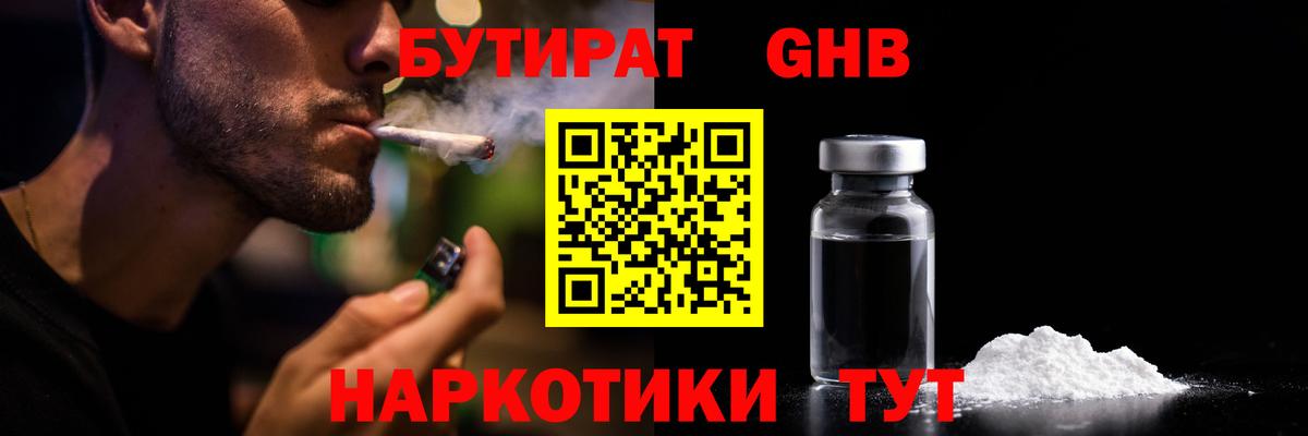 Сегежа  Бутират оксана  Бутират  Вход с VPN 