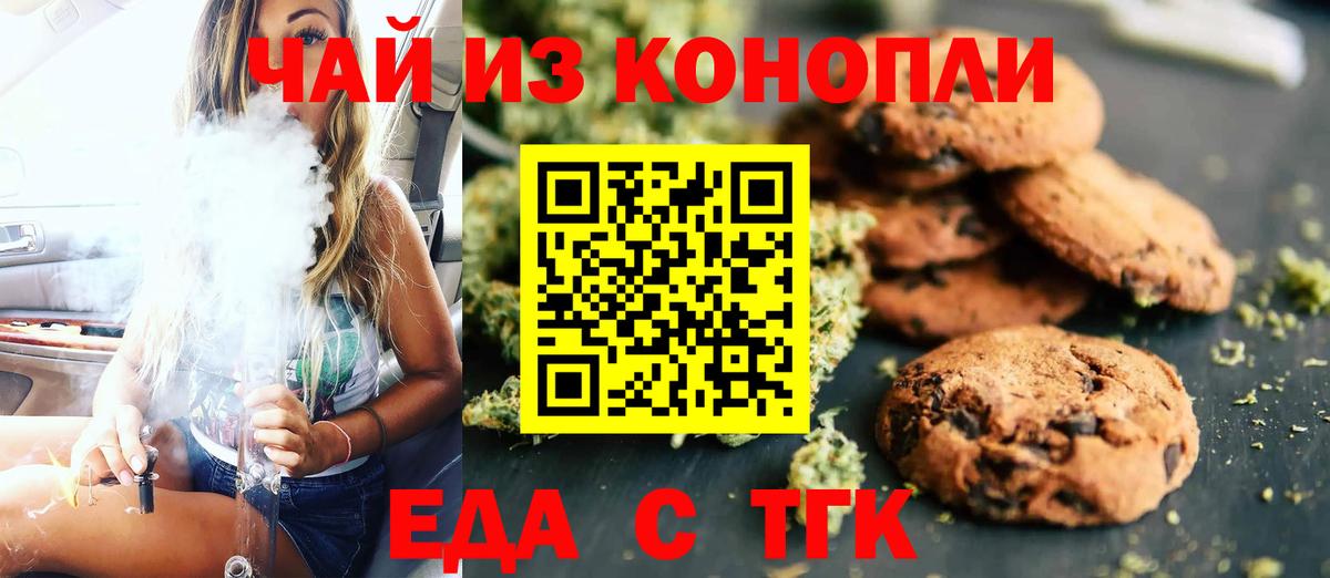 Сегежа  Еда ТГК конопля  Вход с VPN 