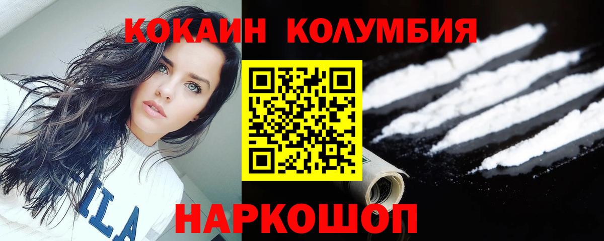COCAIN  Вход с VPN  Сегежа  КОКАИН Перу 