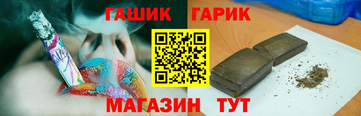 ГАШИШ Premium  Вход с VPN  Сегежа 