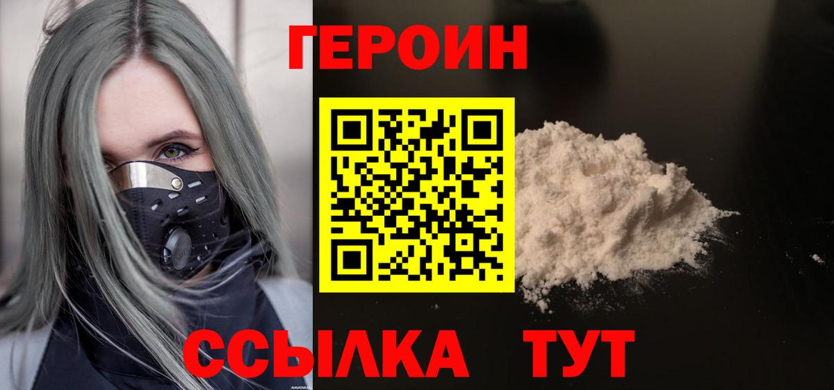 Героин Афган  Вход с VPN  Сегежа 