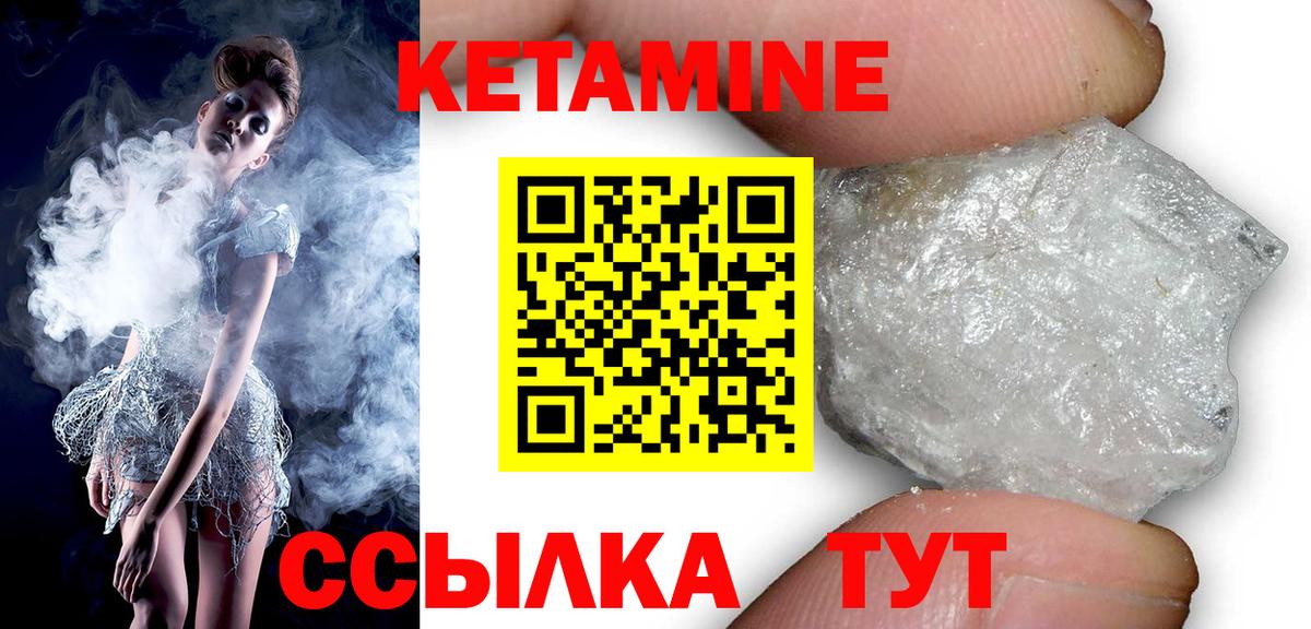 Кетамин ketamine  Кетамин VHQ  Вход с VPN  Сегежа 