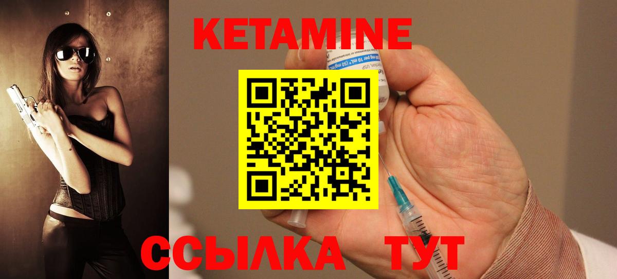 Кетамин ketamine Сегежа