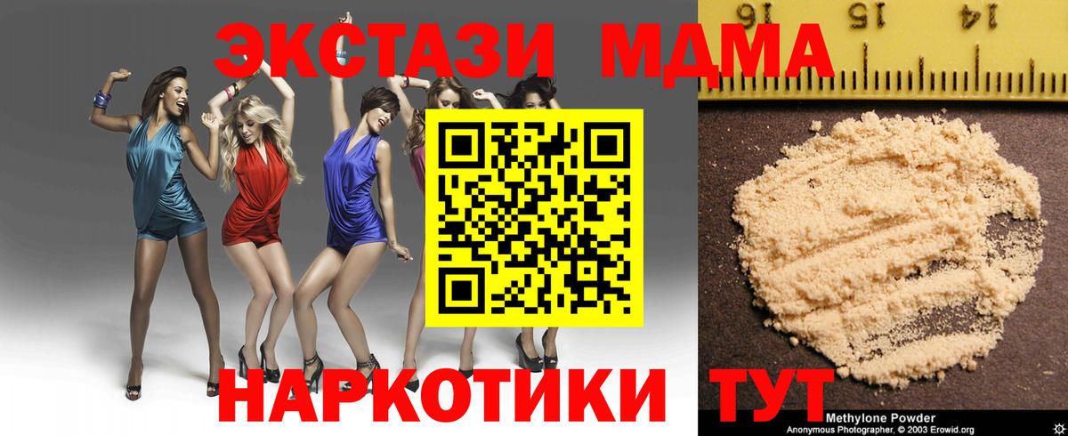 MDMA Molly Сегежа