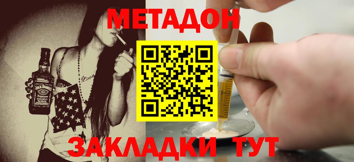 даркнет как зайти  Вход с VPN  Сегежа  Метадон methadone  МЕТАДОН мёд 