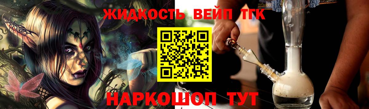 Дистиллят ТГК жижа  Дистиллят ТГК концентрат  Сегежа  сколько стоит  Вход с VPN 