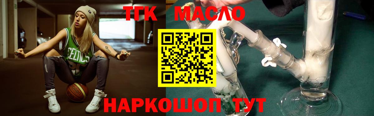 Дистиллят ТГК жижа Сегежа